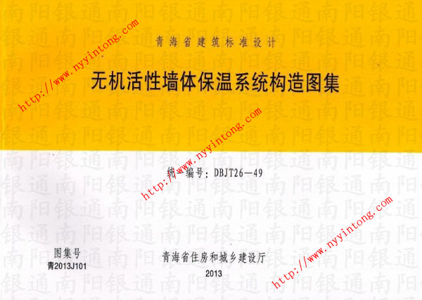 oCԉwϵy(tng)(gu)Dy(tng)һ̖飺DBJT26-49D̖飺2013J101